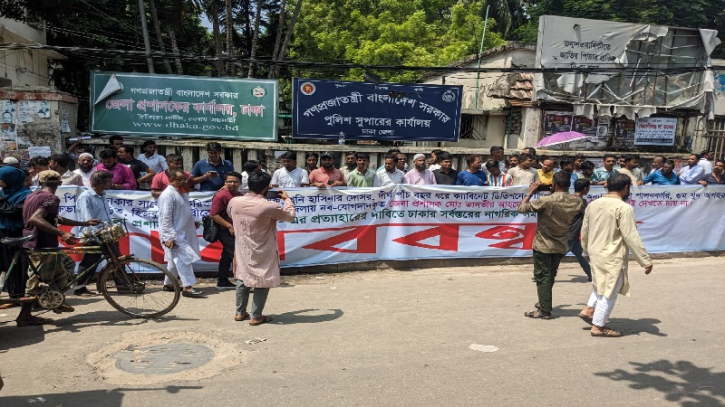 ঢাকায় নবনিযুক্ত জেলা প্রশাসকের অপসারণের দাবি