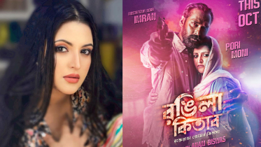 ‘রঙিলা কিতাব’-এ পরীমনির নায়ক কে?